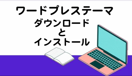 初心者アフィリエイト実践net